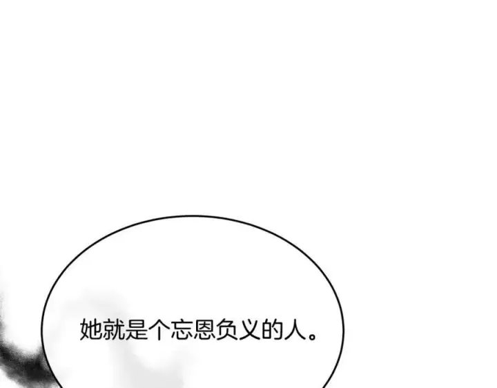 漫画《真的女儿回来了》第39话 黑化边缘第155张图
