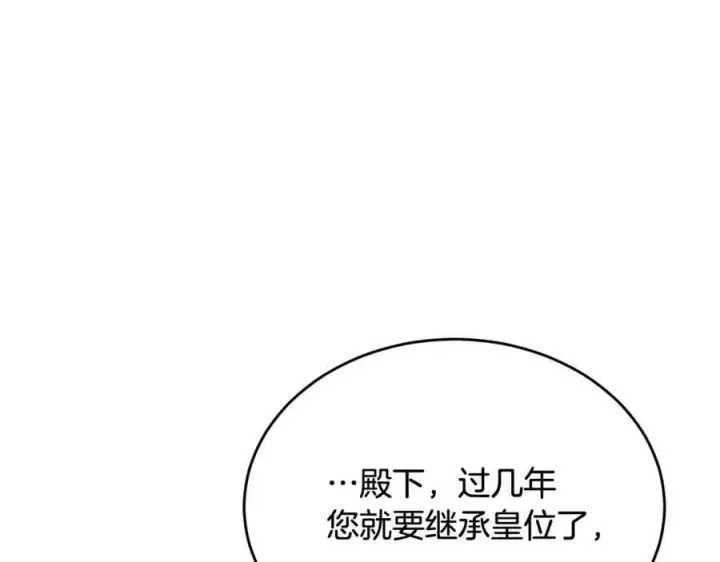 漫画《真的女儿回来了》第39话 黑化边缘第16张图
