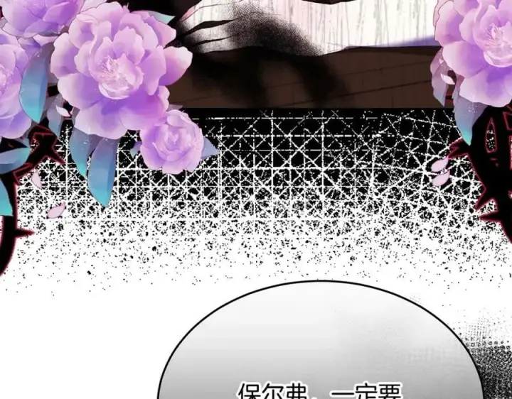 漫画《真的女儿回来了》第39话 黑化边缘第163张图