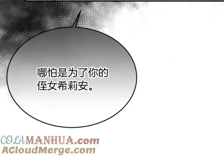 漫画《真的女儿回来了》第39话 黑化边缘第165张图