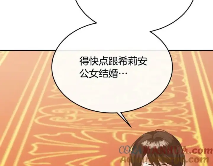 漫画《真的女儿回来了》第39话 黑化边缘第17张图