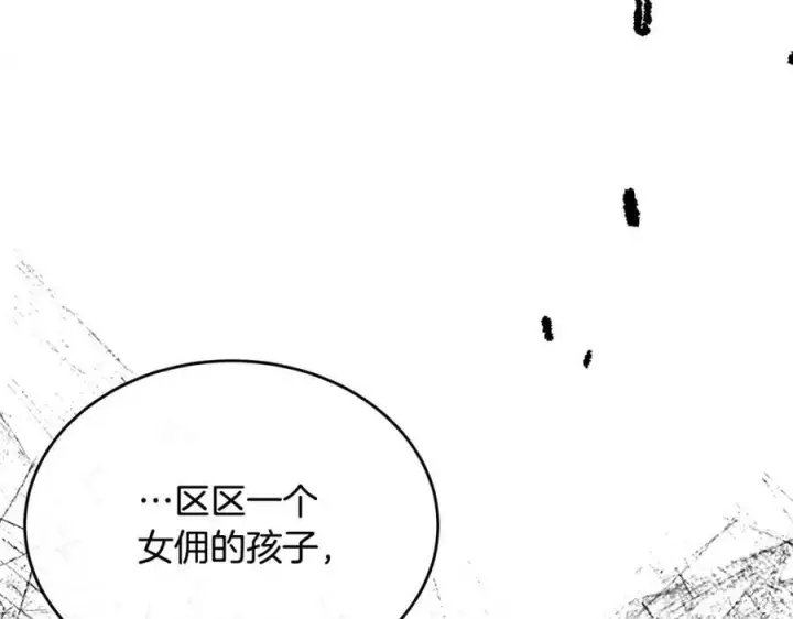 漫画《真的女儿回来了》第39话 黑化边缘第172张图