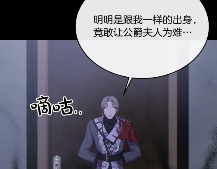 漫画《真的女儿回来了》第39话 黑化边缘第174张图