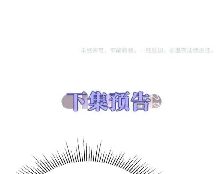 漫画《真的女儿回来了》第39话 黑化边缘第180张图