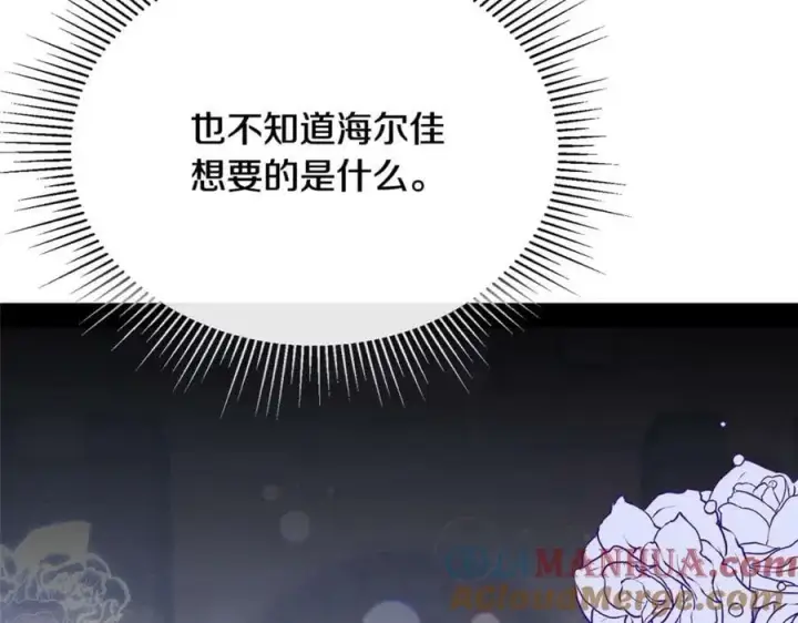 漫画《真的女儿回来了》第39话 黑化边缘第181张图