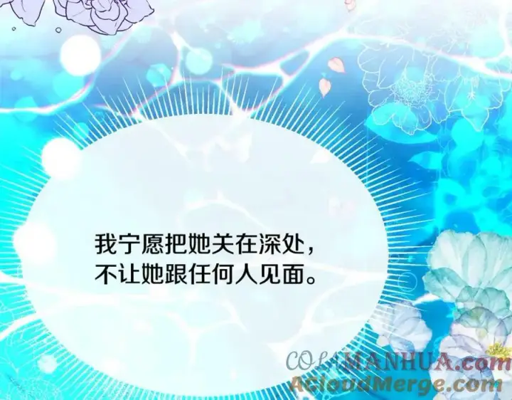 漫画《真的女儿回来了》第39话 黑化边缘第185张图