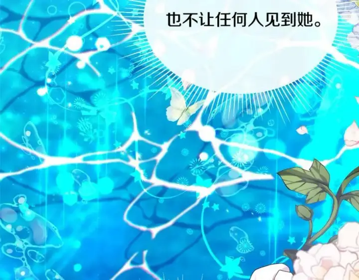 漫画《真的女儿回来了》第39话 黑化边缘第188张图