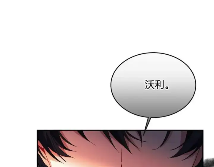 漫画《真的女儿回来了》第39话 黑化边缘第20张图