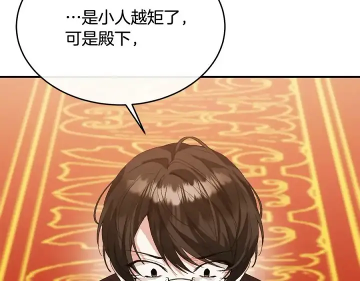 漫画《真的女儿回来了》第39话 黑化边缘第23张图