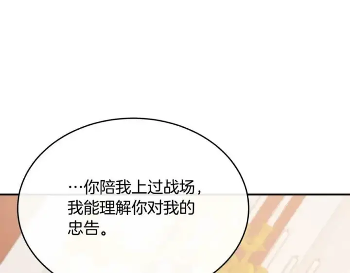 漫画《真的女儿回来了》第39话 黑化边缘第26张图