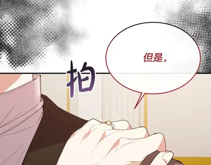 漫画《真的女儿回来了》第39话 黑化边缘第30张图