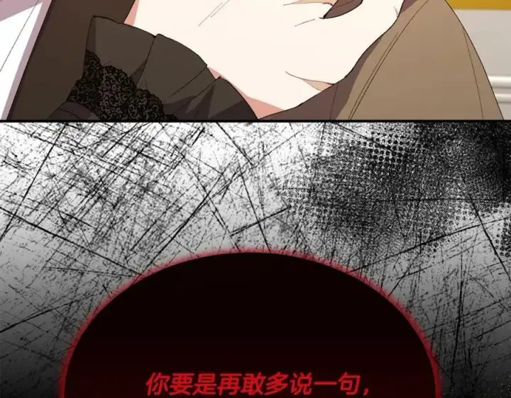 漫画《真的女儿回来了》第39话 黑化边缘第31张图