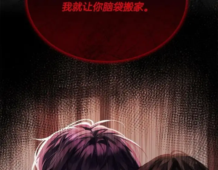 漫画《真的女儿回来了》第39话 黑化边缘第32张图