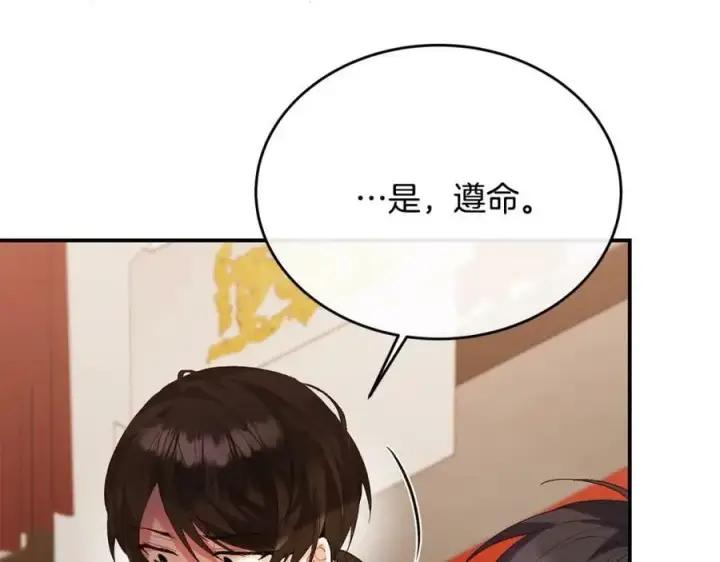 漫画《真的女儿回来了》第39话 黑化边缘第35张图