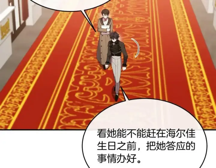 漫画《真的女儿回来了》第39话 黑化边缘第38张图