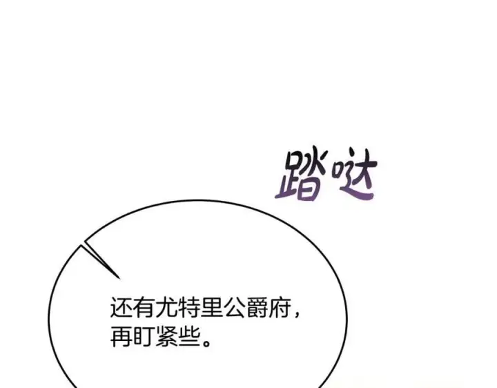 漫画《真的女儿回来了》第39话 黑化边缘第40张图