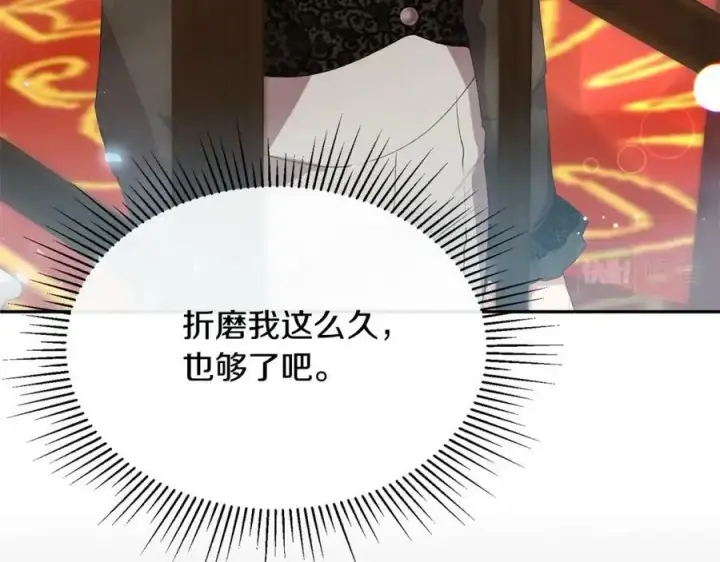漫画《真的女儿回来了》第39话 黑化边缘第48张图