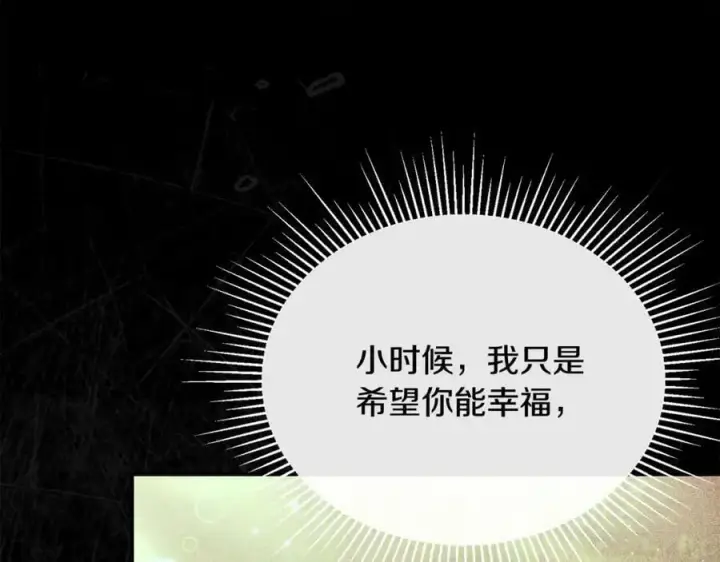 漫画《真的女儿回来了》第39话 黑化边缘第51张图