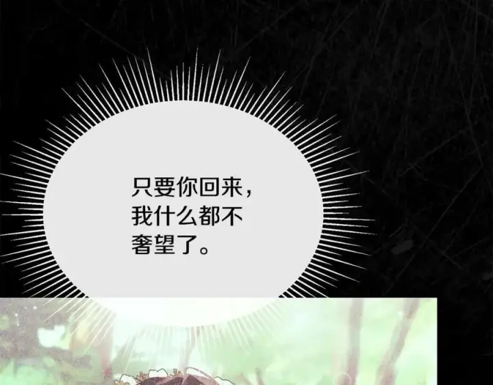 漫画《真的女儿回来了》第39话 黑化边缘第54张图
