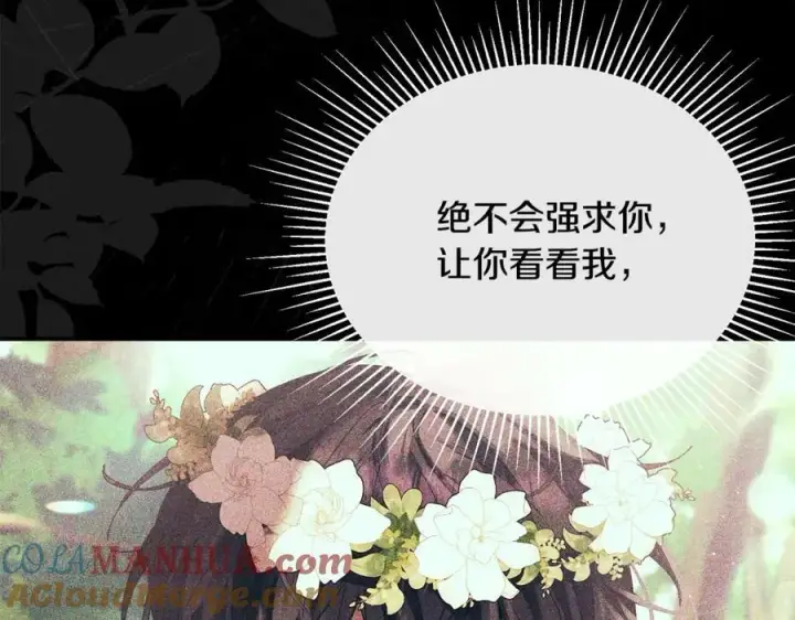 漫画《真的女儿回来了》第39话 黑化边缘第57张图
