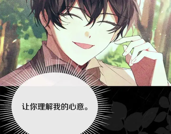 漫画《真的女儿回来了》第39话 黑化边缘第58张图