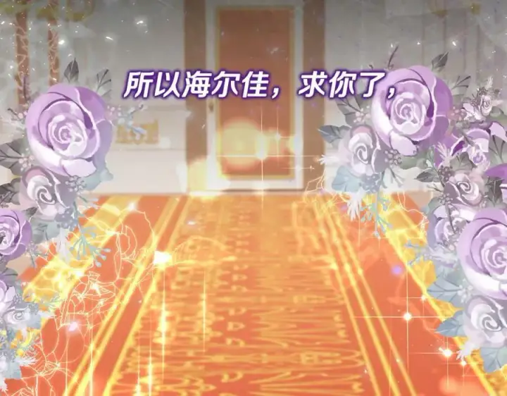 漫画《真的女儿回来了》第39话 黑化边缘第60张图