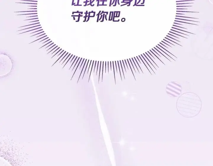 漫画《真的女儿回来了》第39话 黑化边缘第63张图