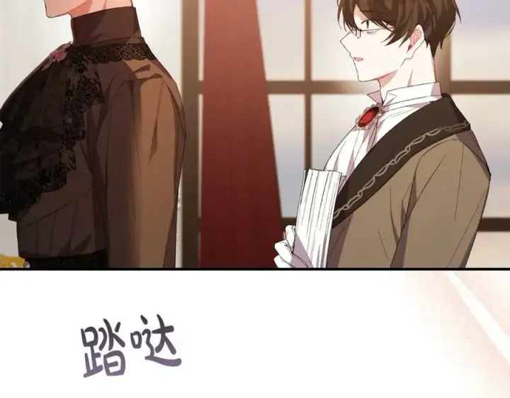 漫画《真的女儿回来了》第39话 黑化边缘第7张图