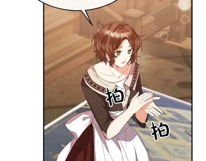 漫画《真的女儿回来了》第39话 黑化边缘第75张图
