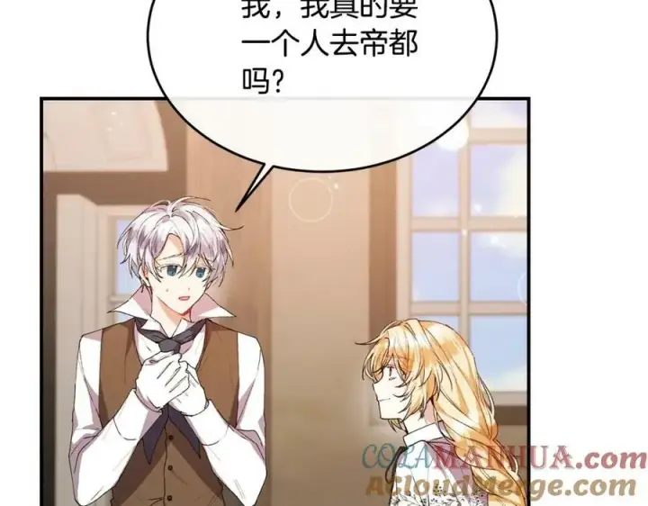漫画《真的女儿回来了》第39话 黑化边缘第77张图