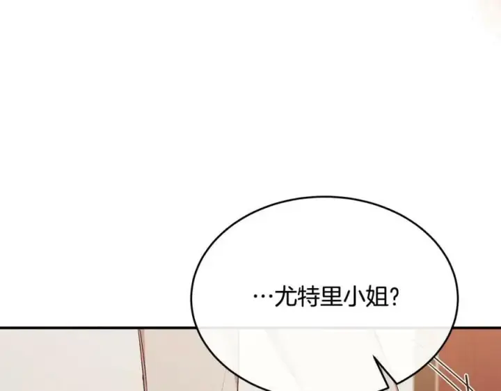 漫画《真的女儿回来了》第39话 黑化边缘第8张图