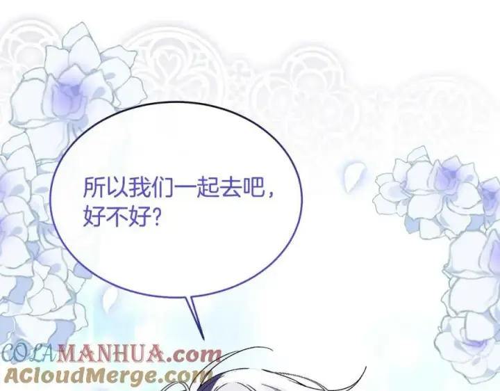 漫画《真的女儿回来了》第39话 黑化边缘第89张图