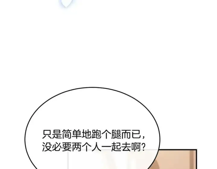 漫画《真的女儿回来了》第39话 黑化边缘第92张图