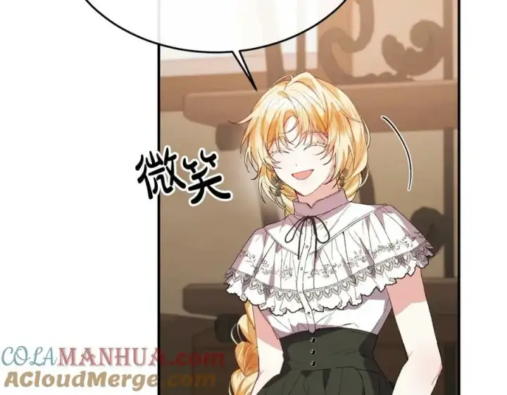 漫画《真的女儿回来了》第39话 黑化边缘第93张图