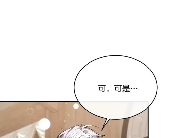 漫画《真的女儿回来了》第39话 黑化边缘第95张图