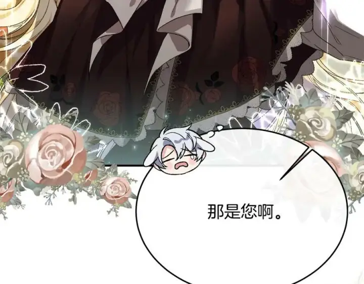 漫画《真的女儿回来了》第39话 黑化边缘第99张图