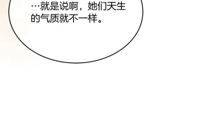 漫画《真的女儿回来了》第40话 殿下的心思第123张图