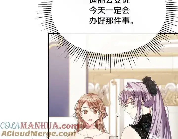 漫画《真的女儿回来了》第40话 殿下的心思第137张图