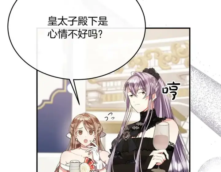 漫画《真的女儿回来了》第40话 殿下的心思第144张图