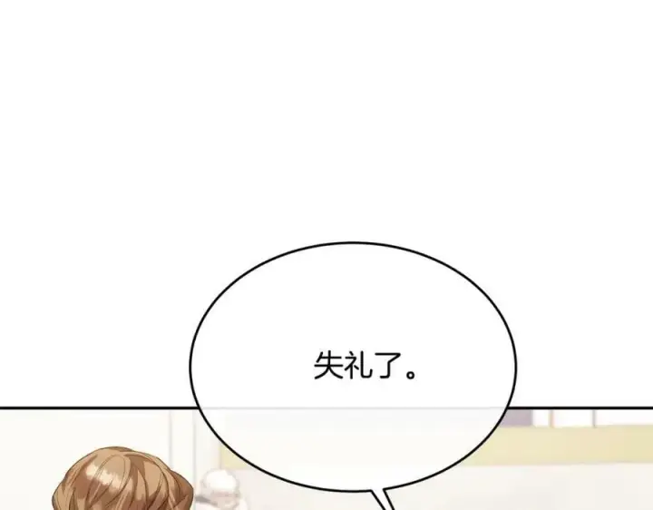 漫画《真的女儿回来了》第40话 殿下的心思第152张图