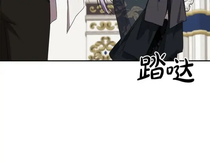 漫画《真的女儿回来了》第40话 殿下的心思第154张图