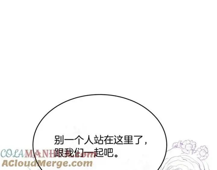 漫画《真的女儿回来了》第40话 殿下的心思第161张图