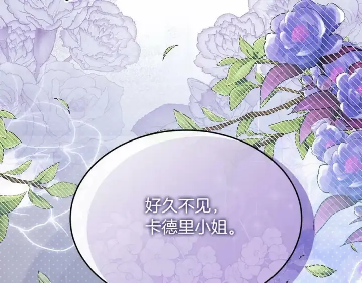 漫画《真的女儿回来了》第40话 殿下的心思第46张图