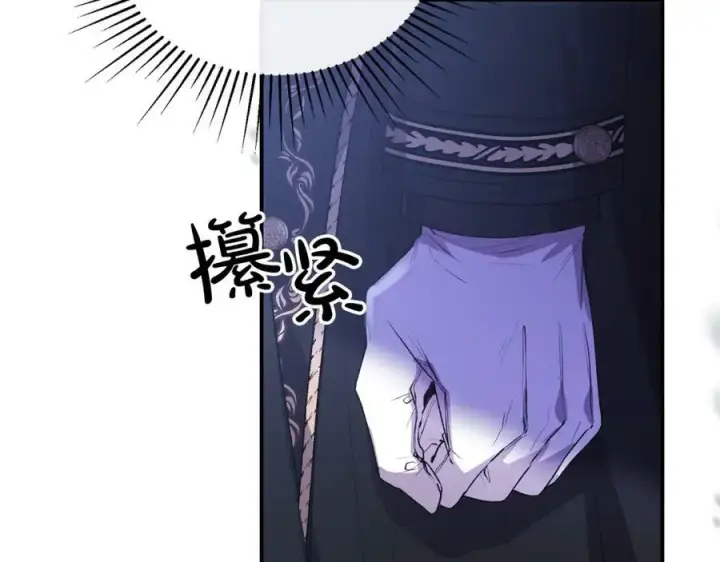 漫画《真的女儿回来了》第40话 殿下的心思第75张图