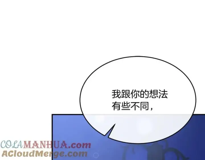 漫画《真的女儿回来了》第40话 殿下的心思第77张图