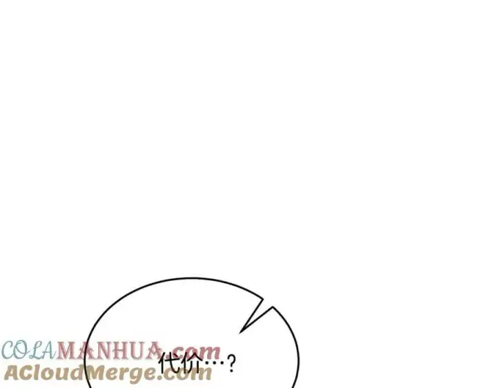 漫画《真的女儿回来了》第41话 代价第101张图
