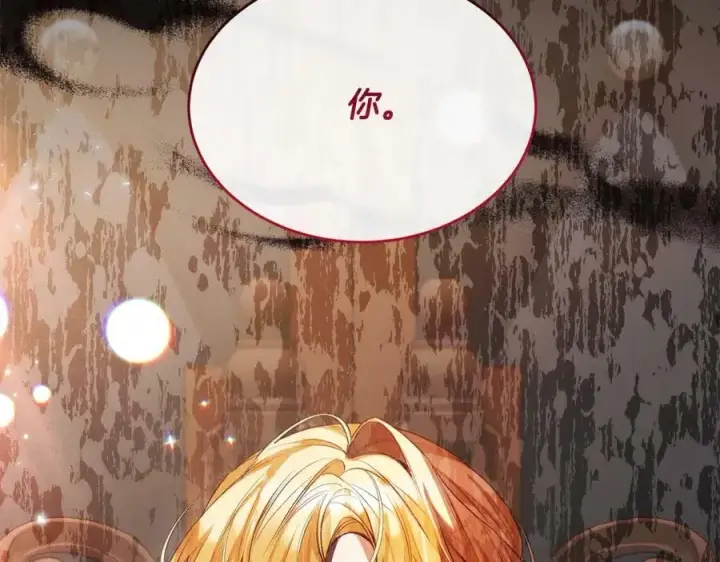 漫画《真的女儿回来了》第41话 代价第104张图