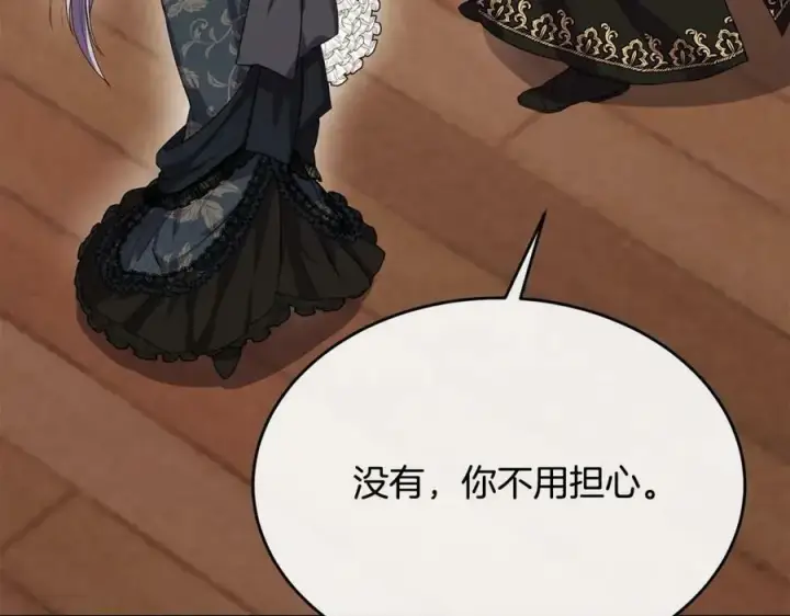 漫画《真的女儿回来了》第41话 代价第11张图