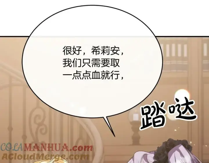 漫画《真的女儿回来了》第41话 代价第129张图