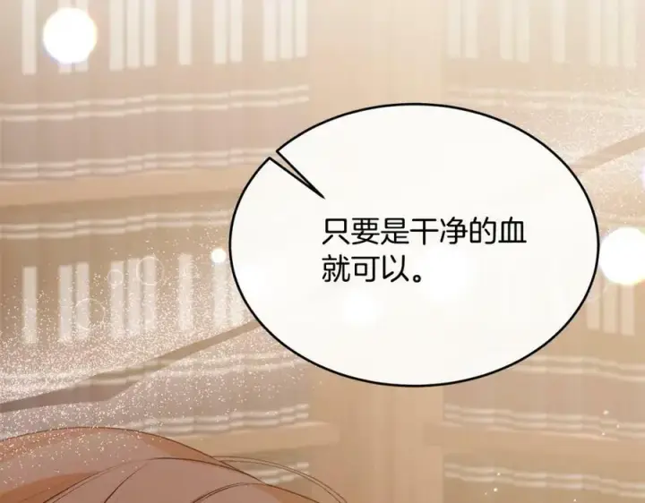 漫画《真的女儿回来了》第41话 代价第132张图